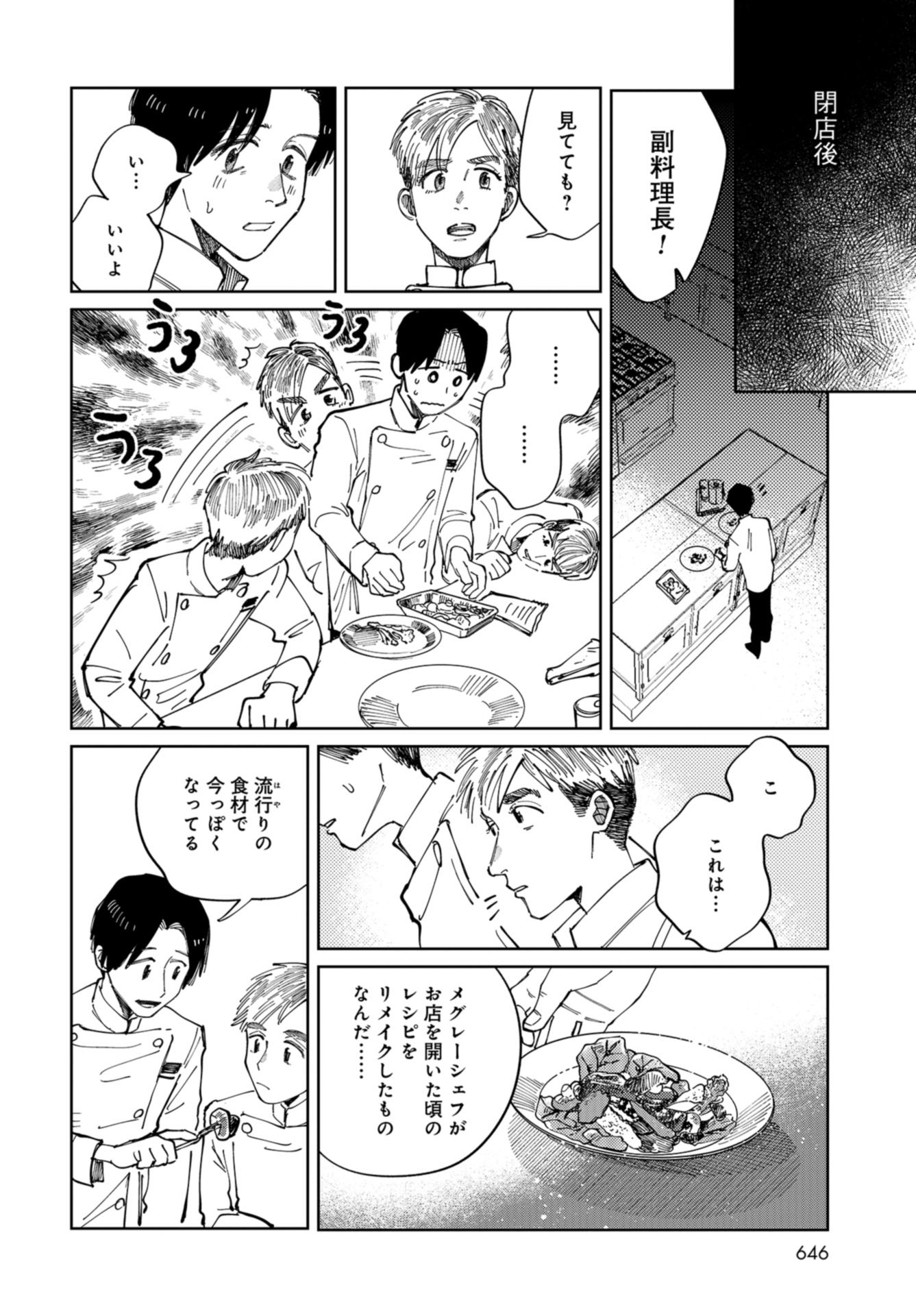 Artiste Chap 42 - Pic 19