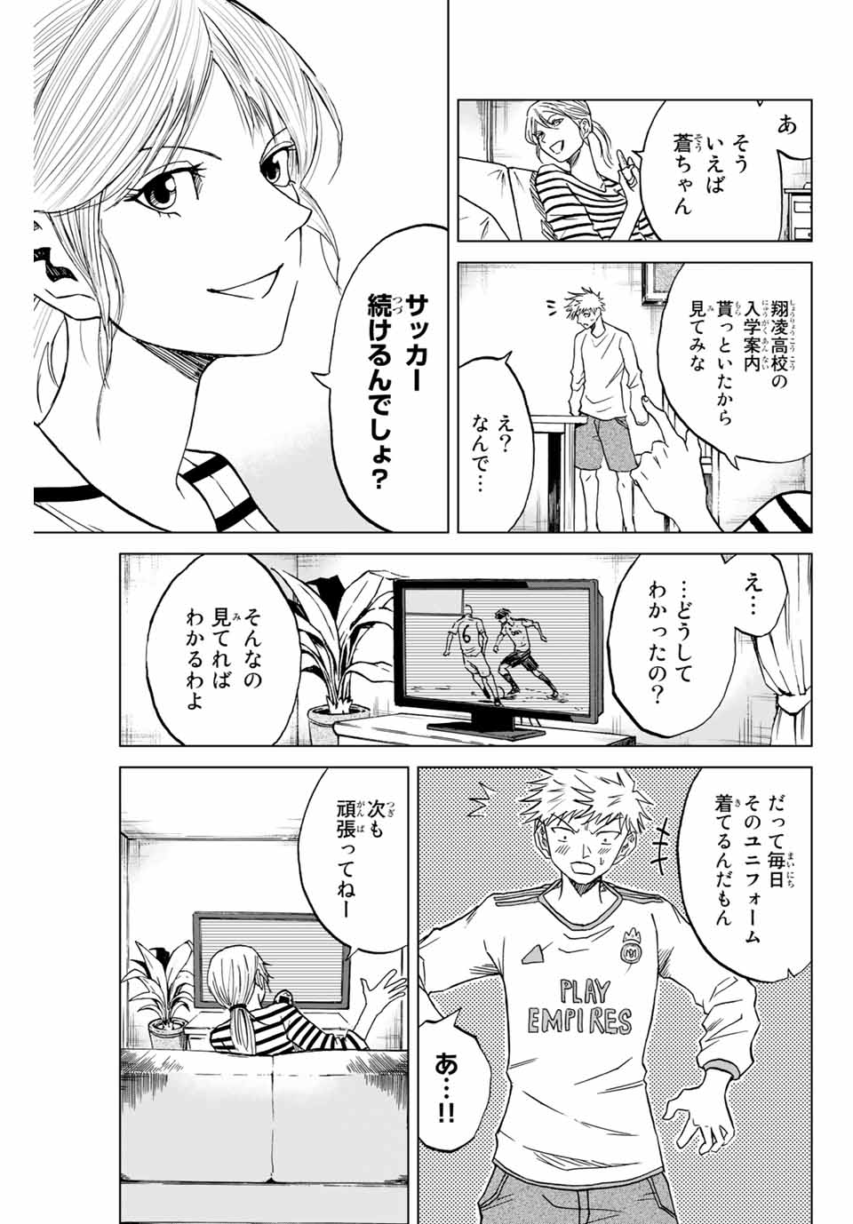 Read AOKU SOMERO Chapter 1.2 [High Quality / Full] - Page 28 - nicomanga.com
