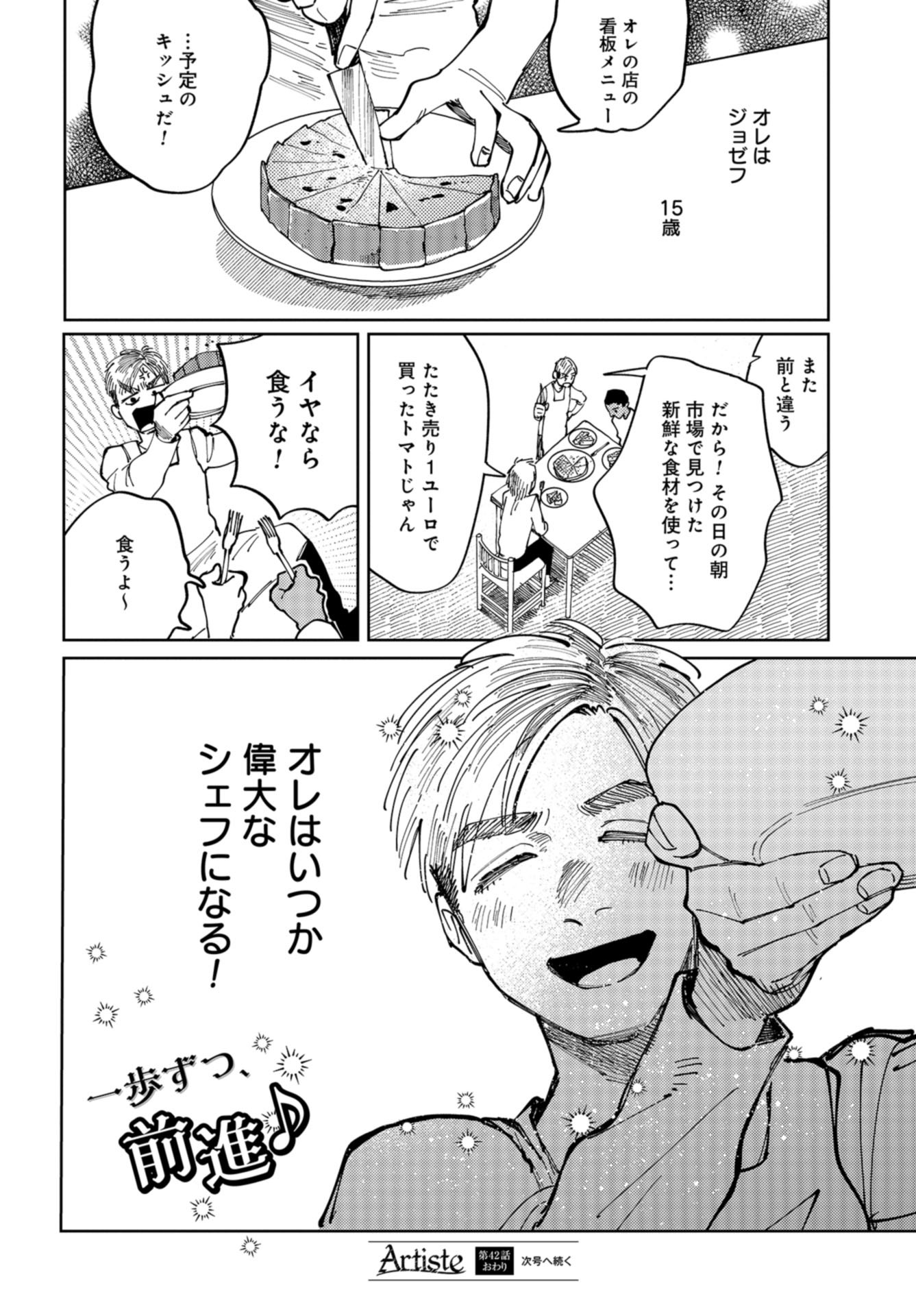 Artiste Chap 42 - Pic 25