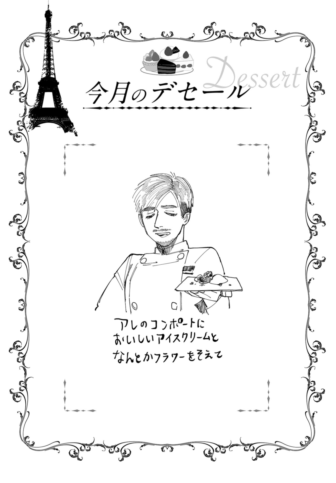 Artiste Chap 42 - Pic 26