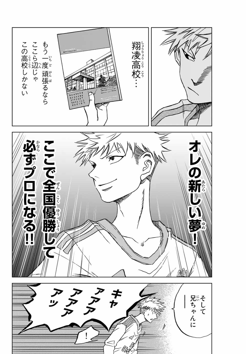 Read AOKU SOMERO Chapter 1.2 [High Quality / Full] - Page 29 - nicomanga.com