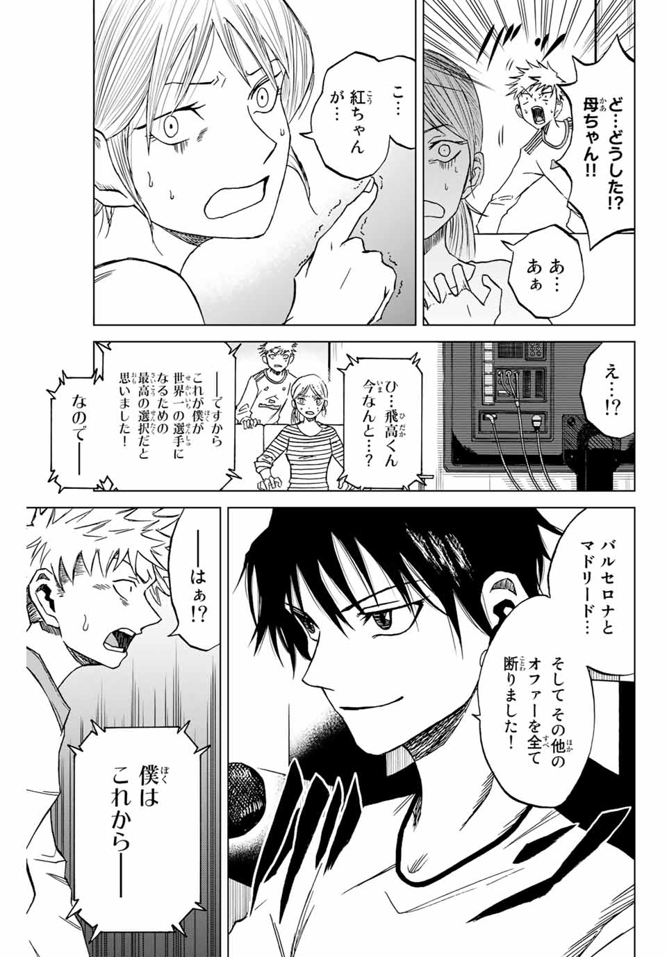 Read AOKU SOMERO Chapter 1.2 [High Quality / Full] - Page 30 - nicomanga.com