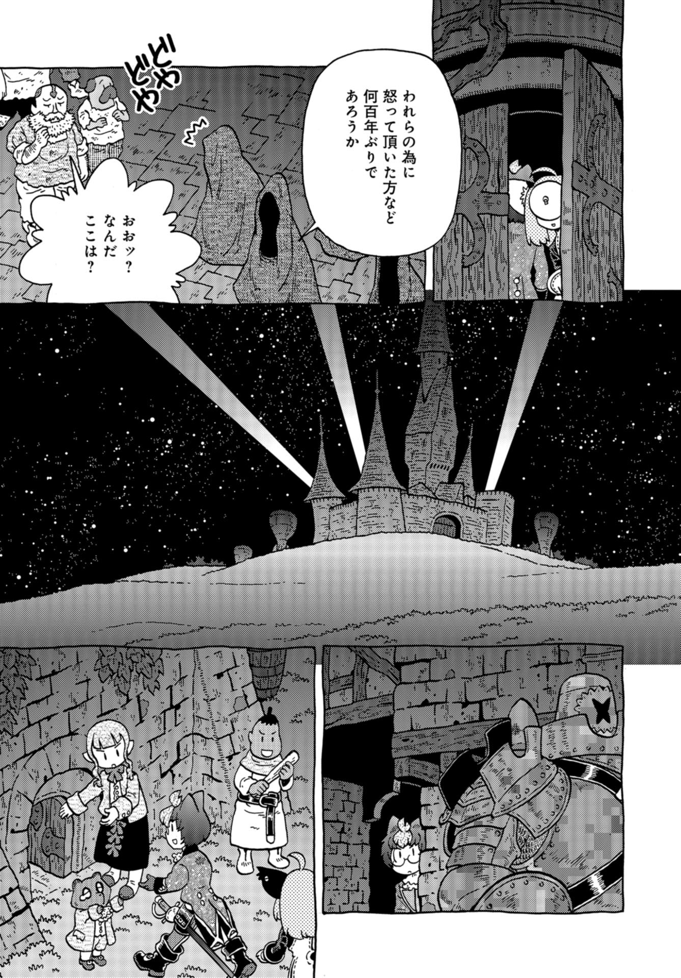 Danshaku ni fusawashii Ginga Ryokou Chap 42 - Pic 15