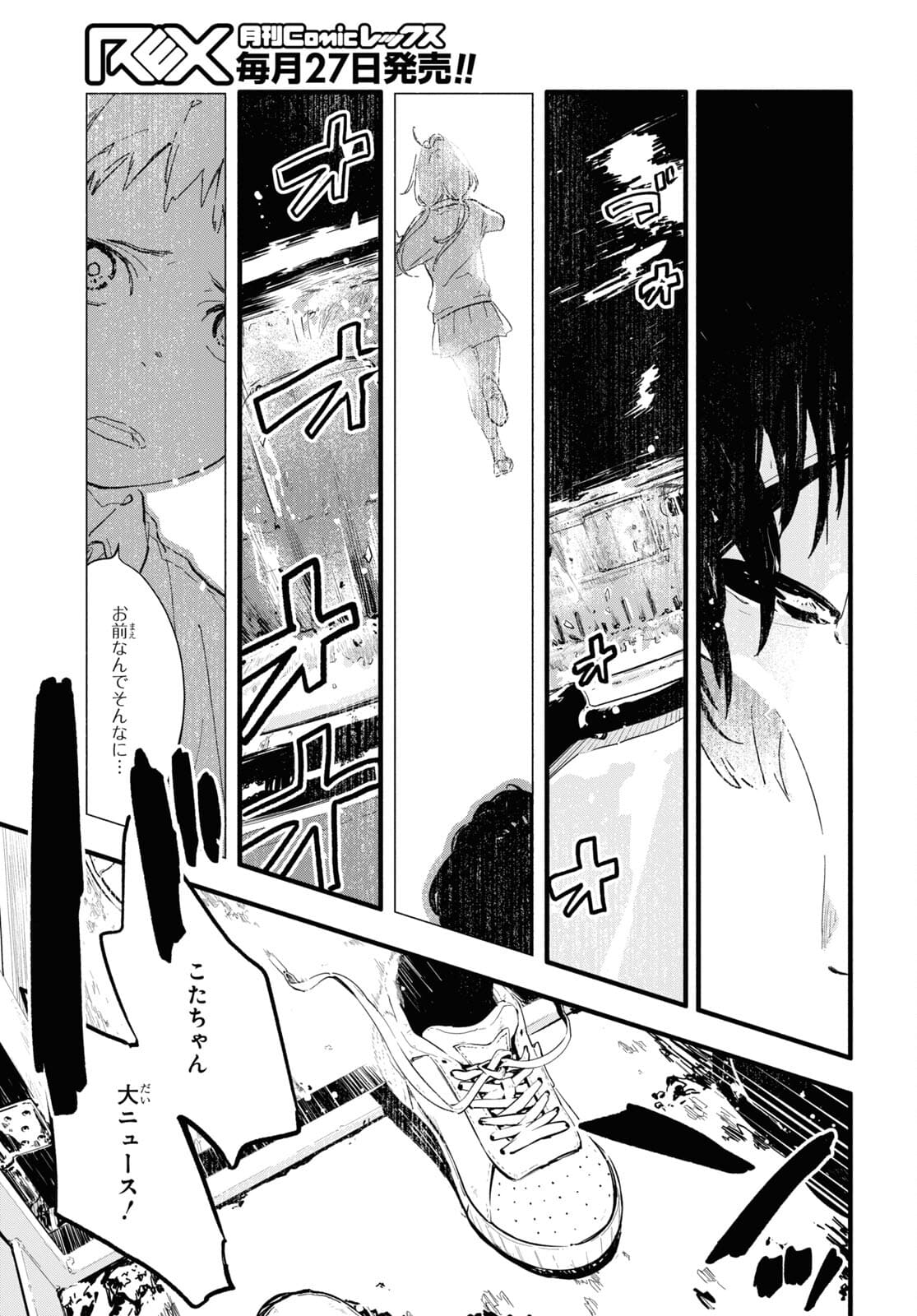 Boku No Kanojo Na Boku No Koto ga Suki Janai Chapter 2 page 7 - nihonkuni.com
