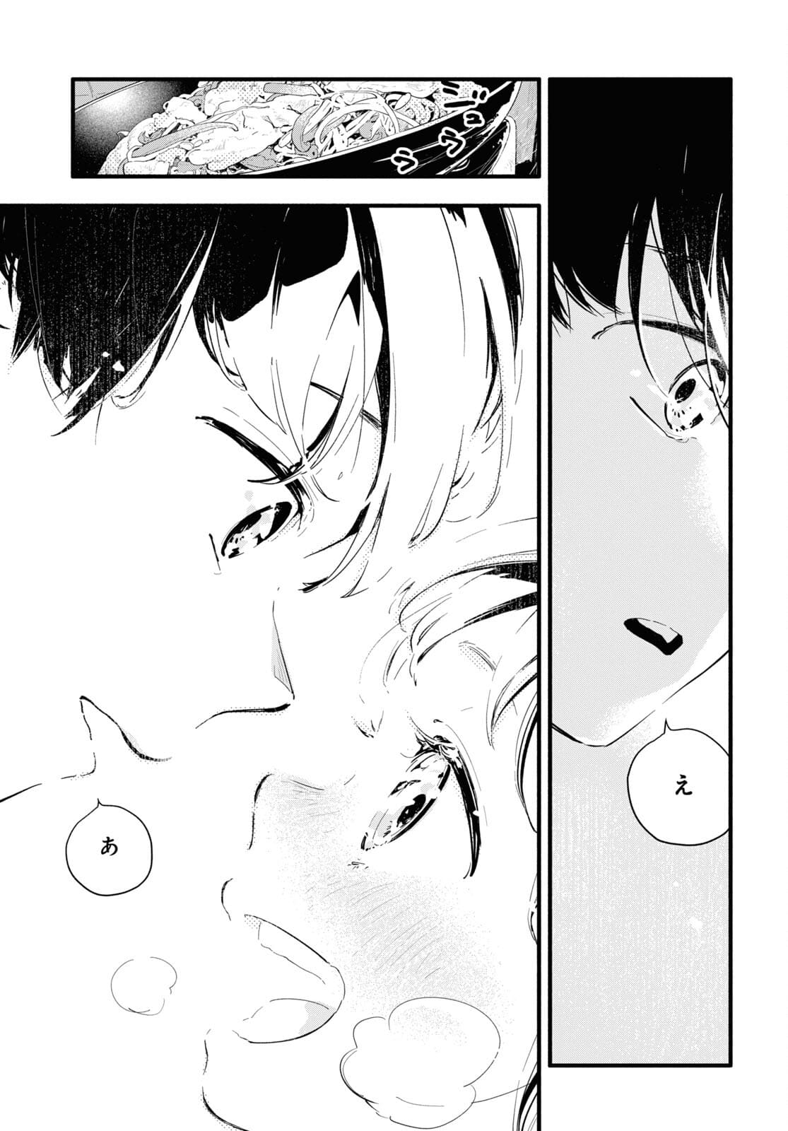 Boku No Kanojo Na Boku No Koto ga Suki Janai Chapter 2 page 9 - nihonkuni.com