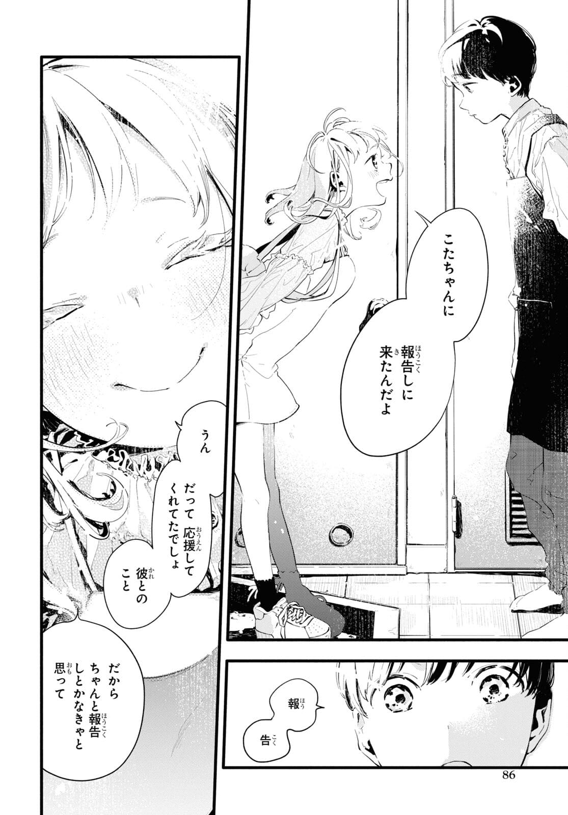 Boku No Kanojo Na Boku No Koto ga Suki Janai Chapter 2 page 16 - nihonkuni.com