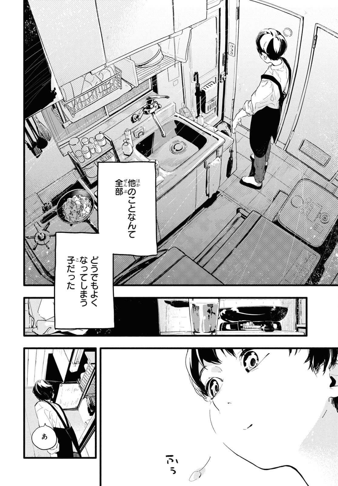 Boku No Kanojo Na Boku No Koto ga Suki Janai Chapter 2 page 18 - nihonkuni.com