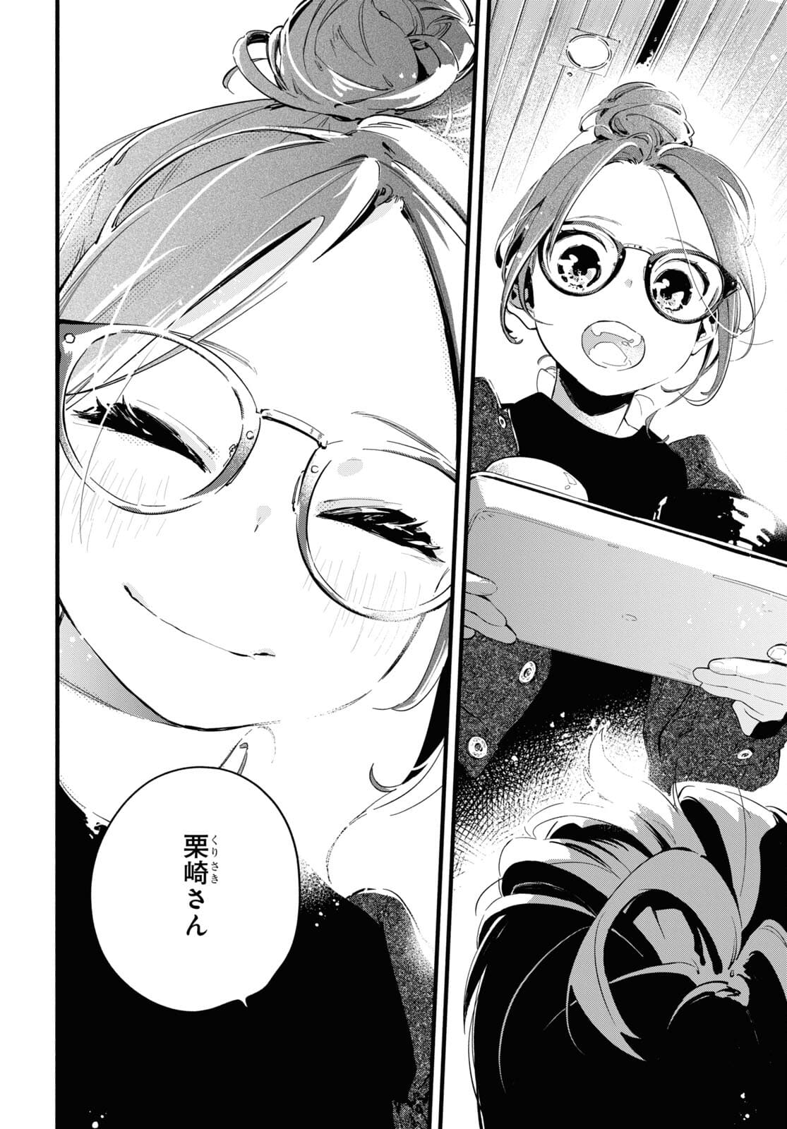 Boku No Kanojo Na Boku No Koto ga Suki Janai Chapter 2 page 20 - nihonkuni.com
