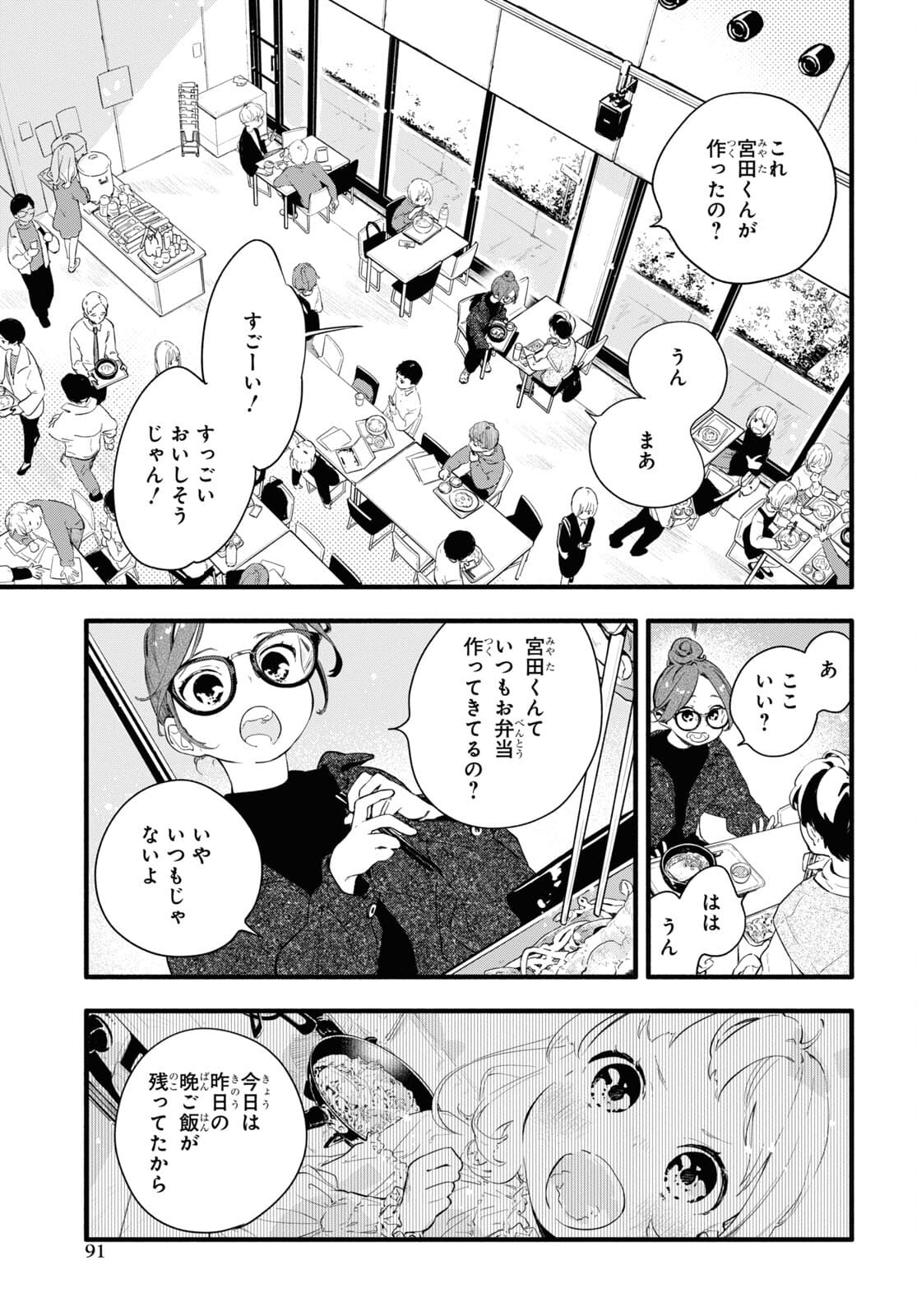 Boku No Kanojo Na Boku No Koto ga Suki Janai Chapter 2 page 21 - nihonkuni.com