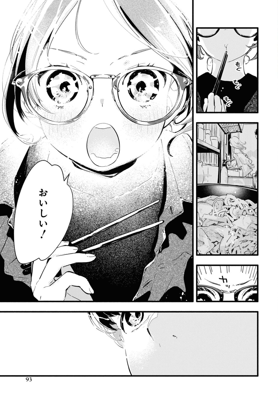 Boku No Kanojo Na Boku No Koto ga Suki Janai Chapter 2 page 23 - nihonkuni.com
