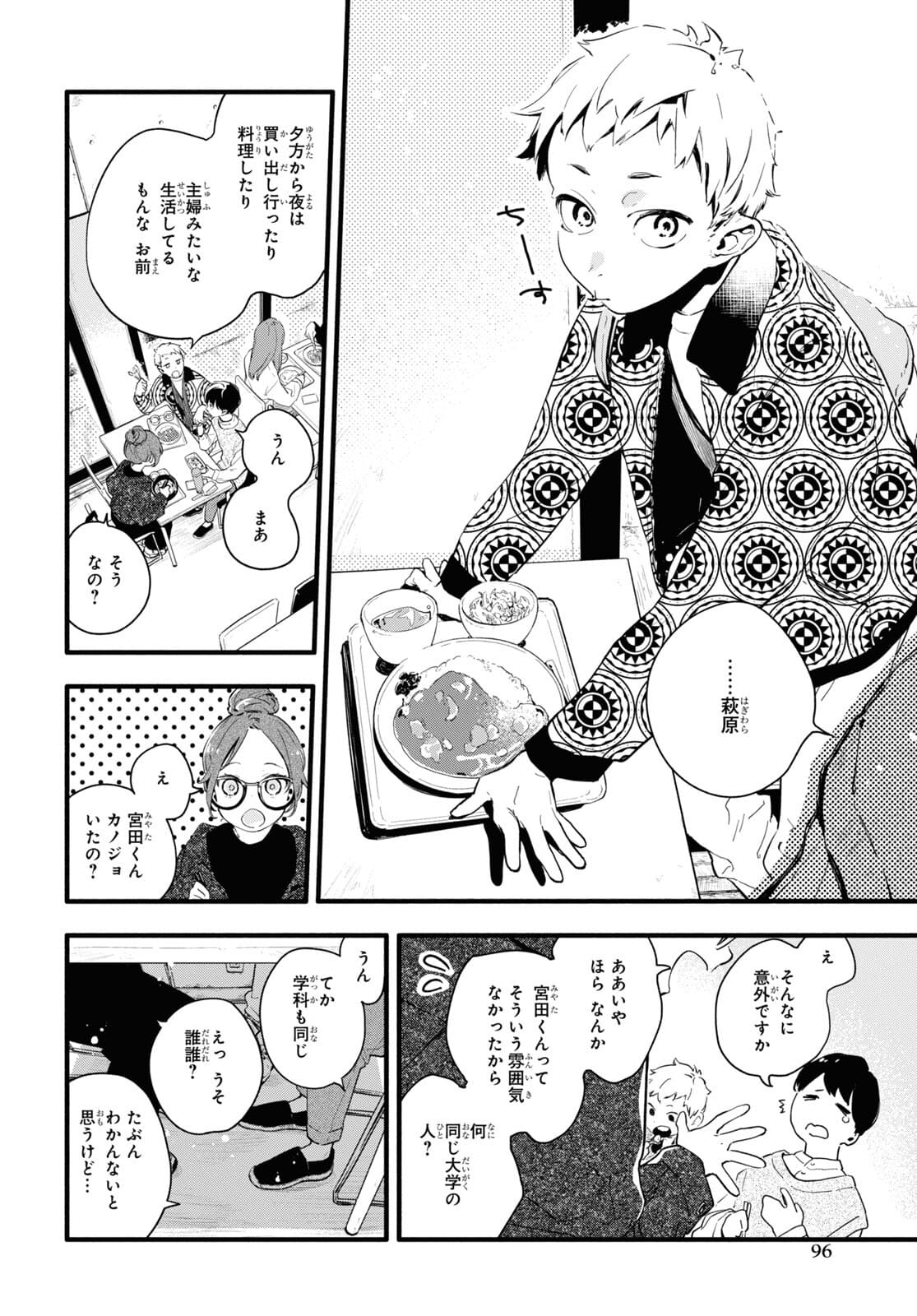 Boku No Kanojo Na Boku No Koto ga Suki Janai Chapter 2 page 26 - nihonkuni.com