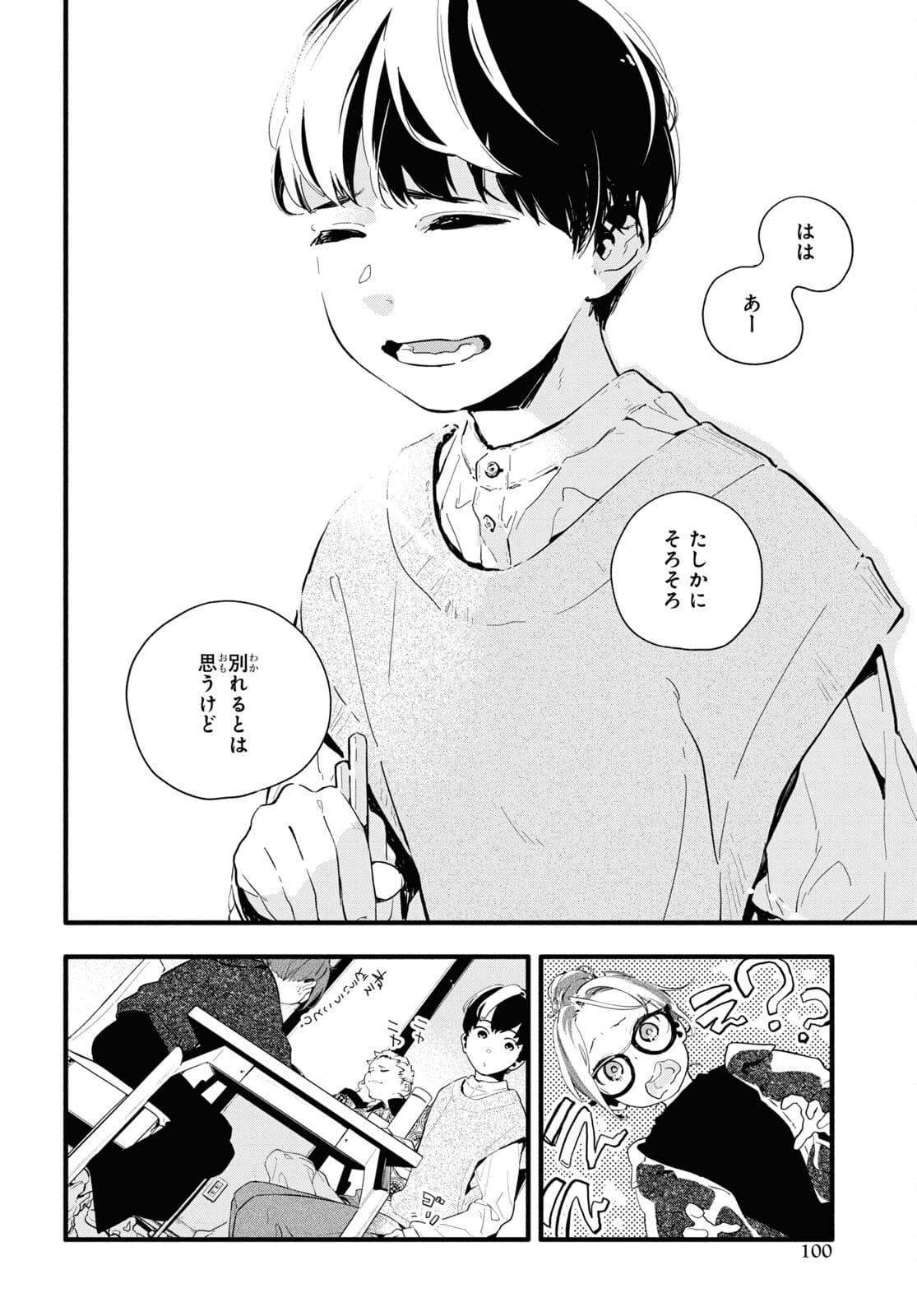 Boku No Kanojo Na Boku No Koto ga Suki Janai Chapter 2 page 30 - nihonkuni.com