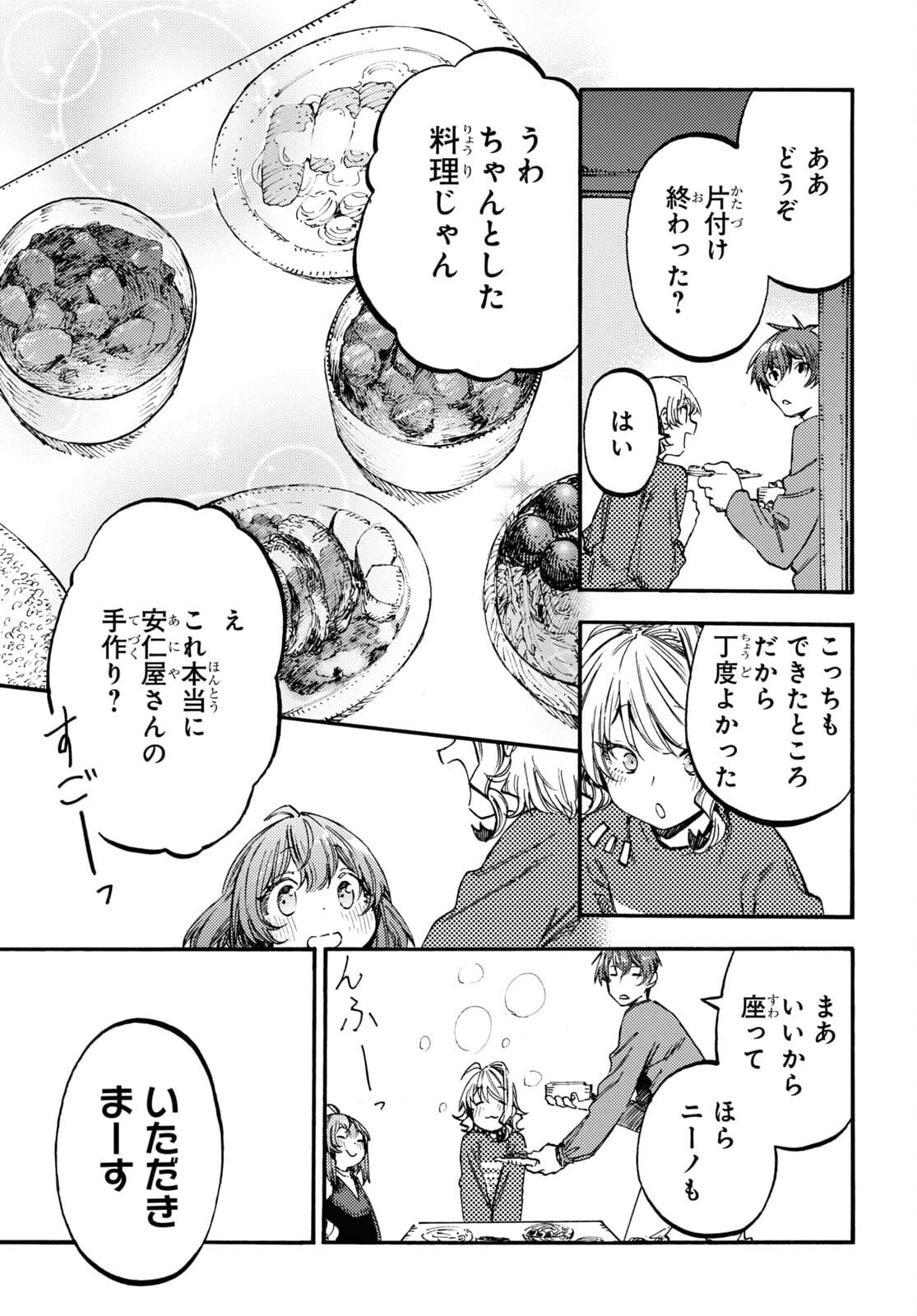 Hidamari no Nino Chap 7.2 - Pic 7