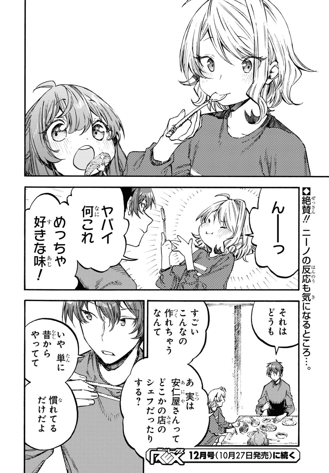Hidamari no Nino Chap 7.2 - Pic 8