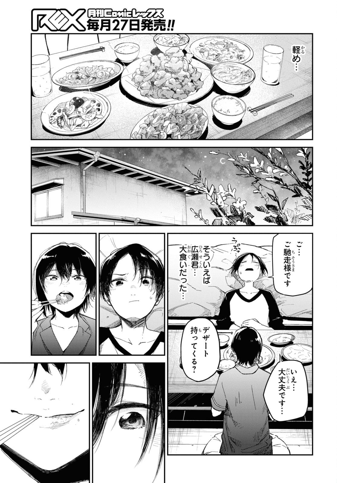 Kimi Ni Suki To Ierumade Chap 6.5 - Pic 3