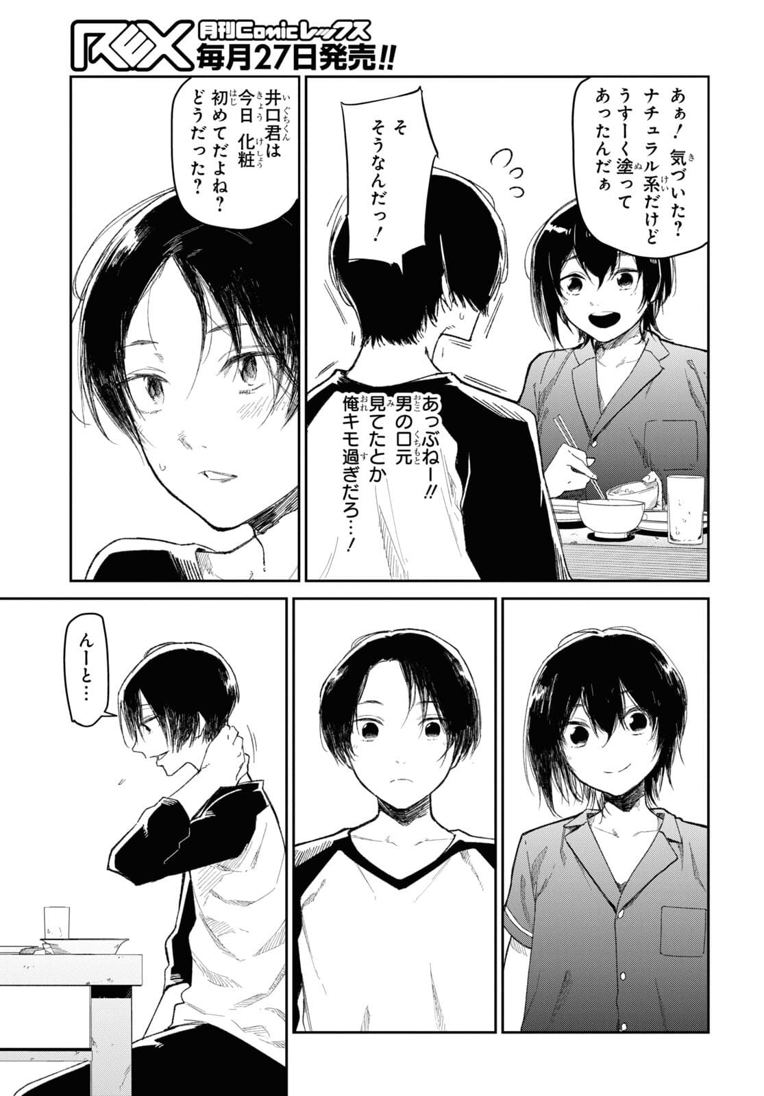 Kimi Ni Suki To Ierumade Chap 6.5 - Pic 5
