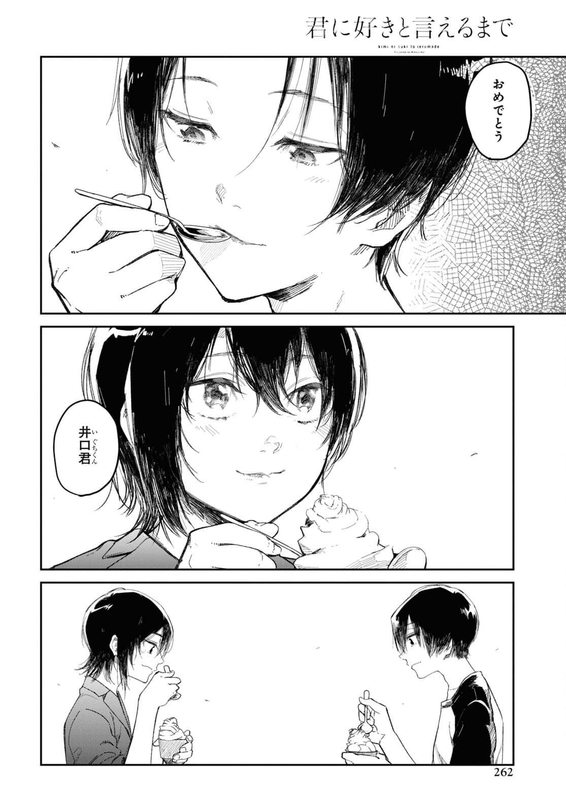 Kimi Ni Suki To Ierumade Chap 6.5 - Pic 10