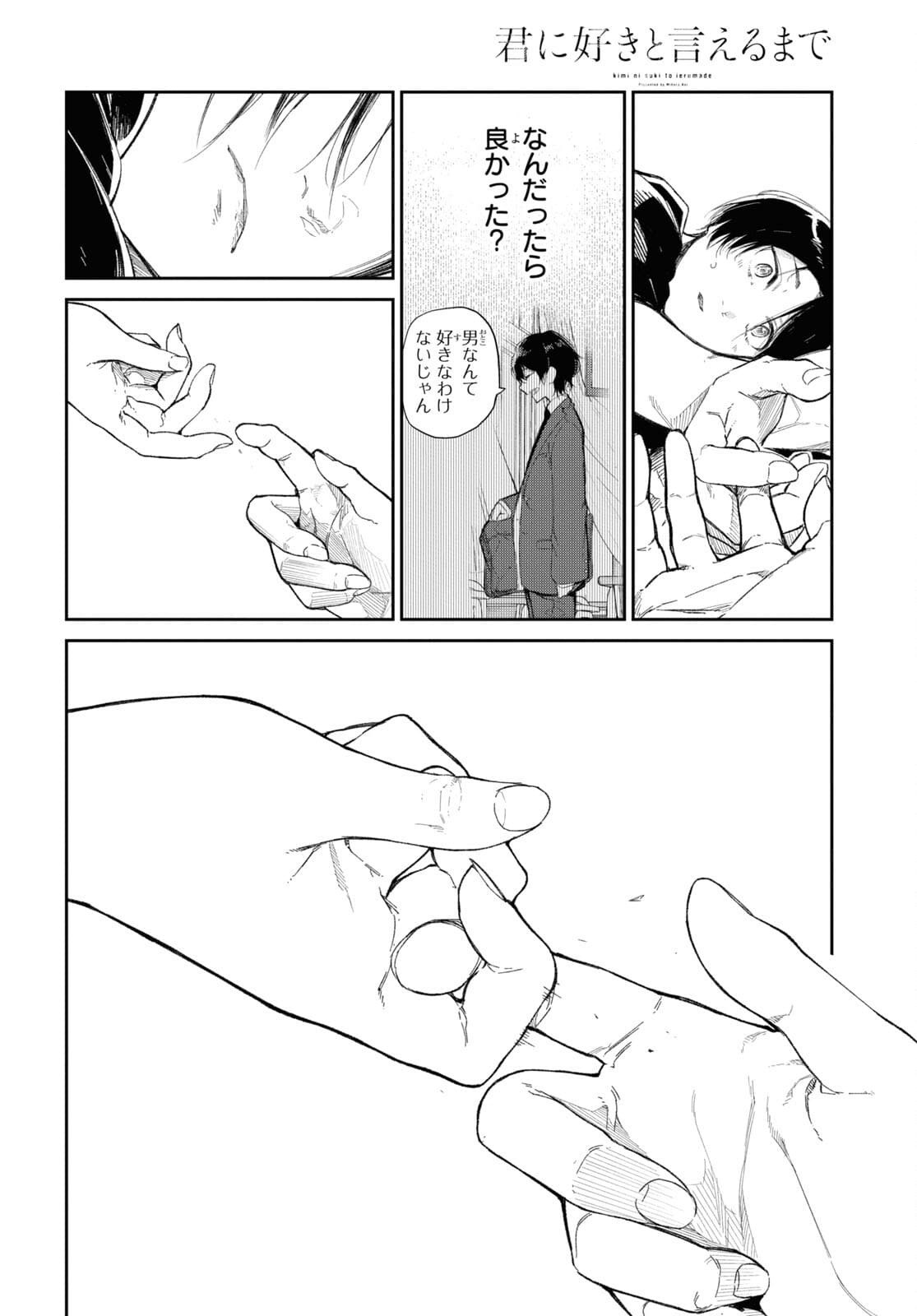 Kimi Ni Suki To Ierumade Chap 6.5 - Pic 16