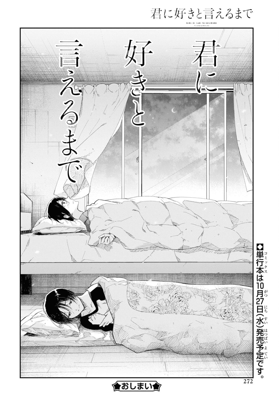 Kimi Ni Suki To Ierumade Chap 6.5 - Pic 20