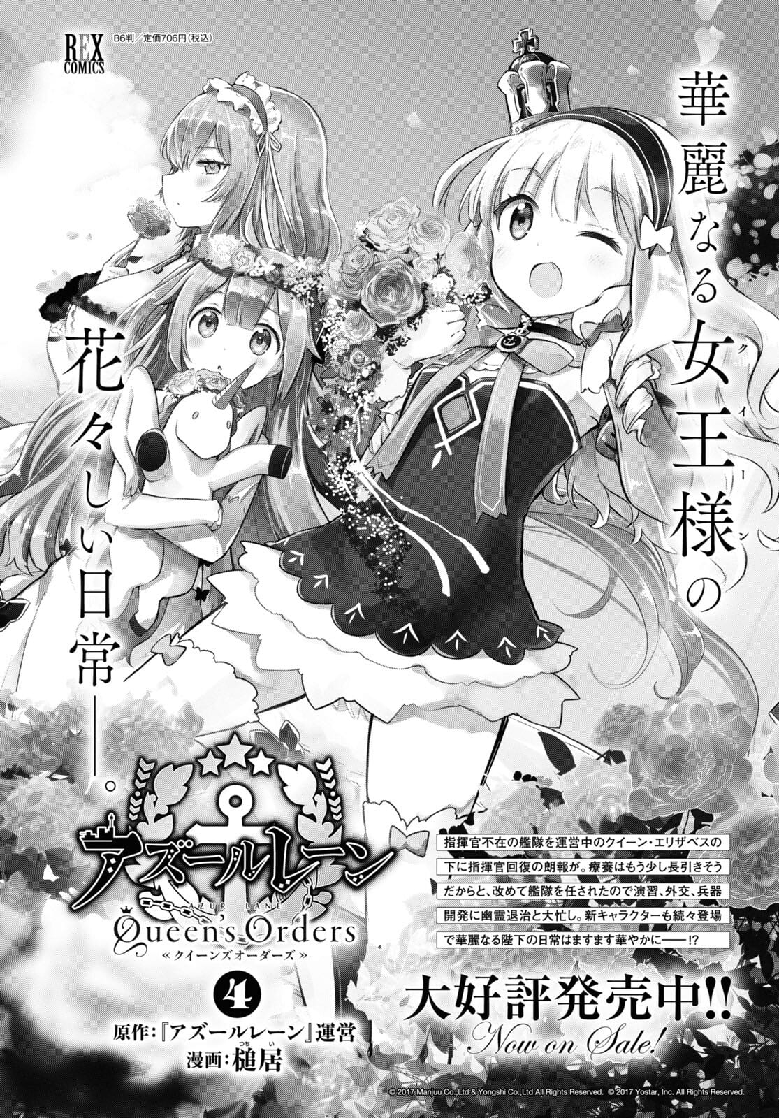 Azur Lane Queen's Orders Chapter 137 page 1 - nihonkuni.com
