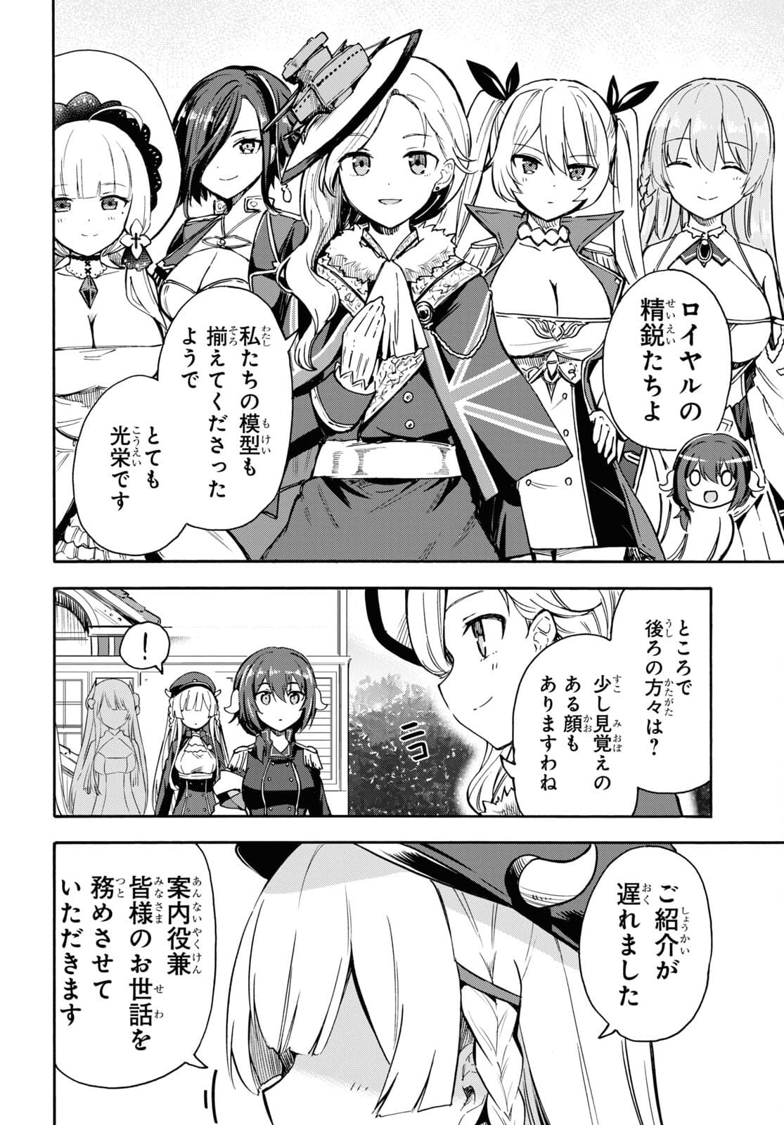 Azur Lane Queen's Orders Chapter 137 page 3 - nihonkuni.com