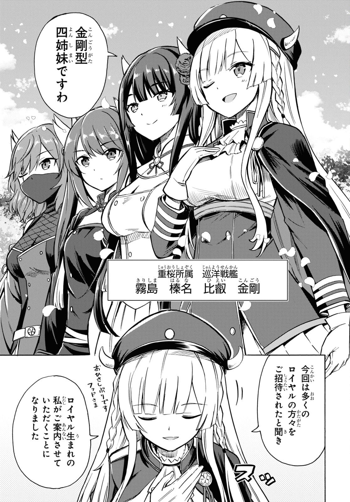 Azur Lane Queen's Orders Chapter 137 page 4 - nihonkuni.com
