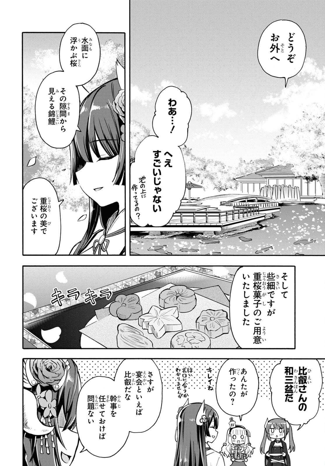 Azur Lane Queen's Orders Chapter 138 page 2 - nihonkuni.com