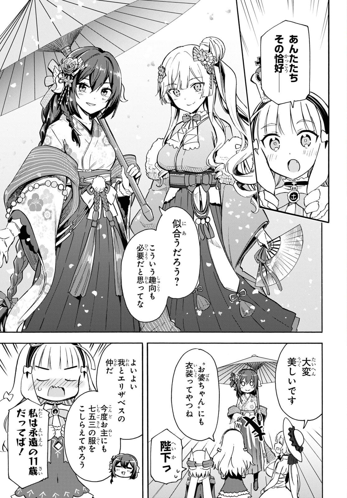 Azur Lane Queen's Orders Chapter 138 page 3 - nihonkuni.com