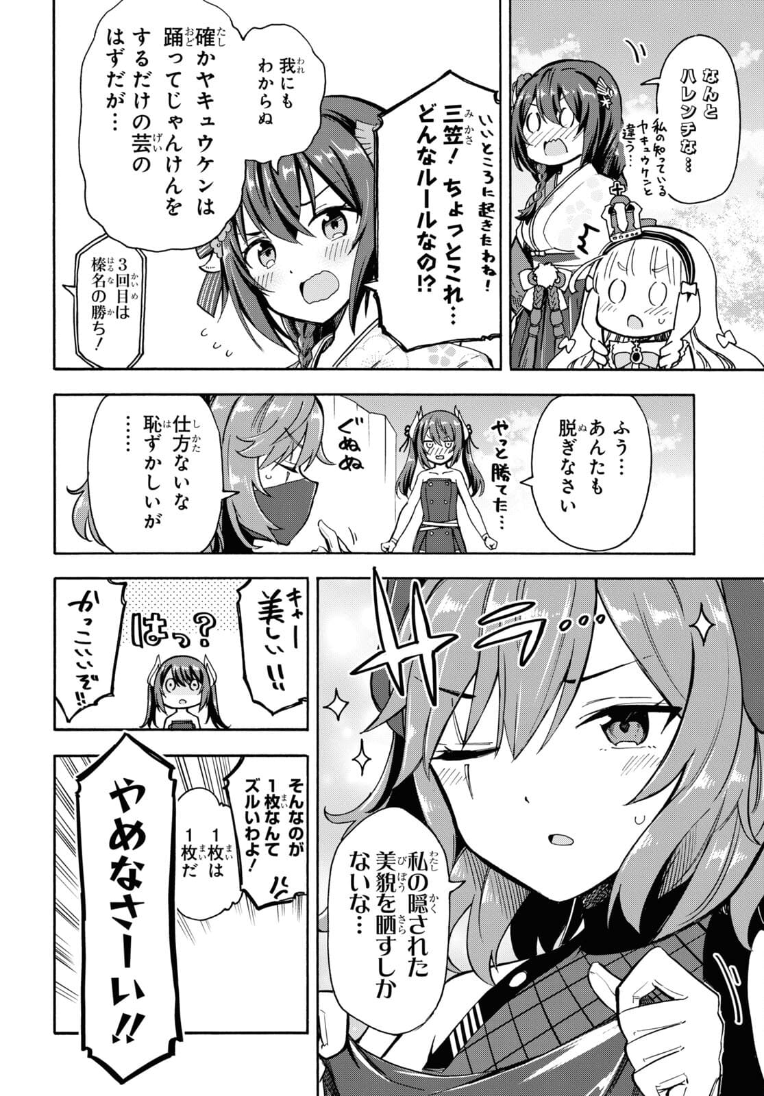 Azur Lane Queen's Orders Chapter 140 page 2 - nihonkuni.com