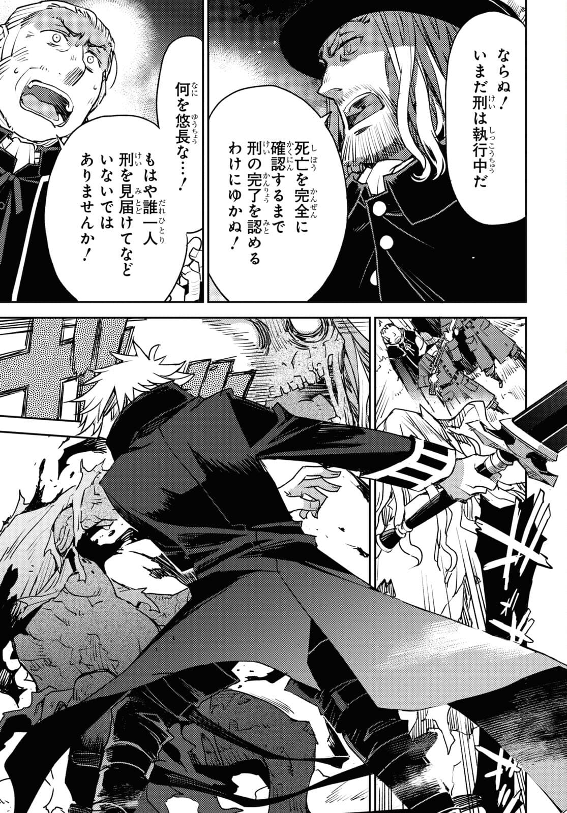 Fate/Grand Order: Epic of Remnant - Ashu Tokuiten IV Kinki Kourin Teien Salem: Itan Naru Salem Chapter 32 page 7 - nihonkuni.com