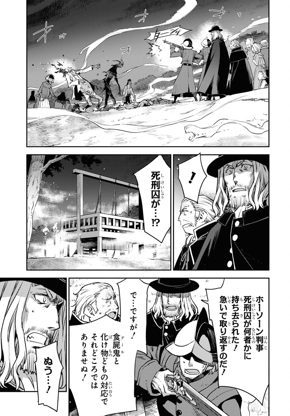 Fate/Grand Order: Epic of Remnant - Ashu Tokuiten IV Kinki Kourin Teien Salem: Itan Naru Salem Chapter 32 page 13 - nihonkuni.com