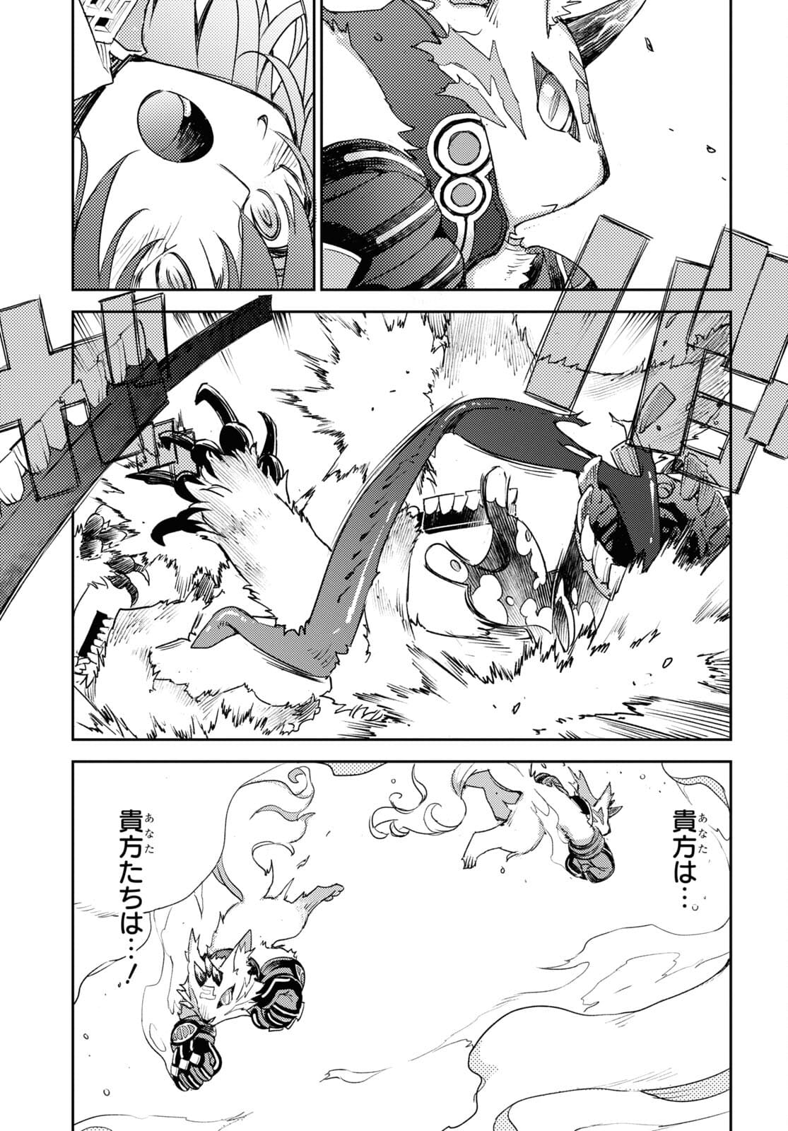Fate/Grand Order: Epic of Remnant - Ashu Tokuiten IV Kinki Kourin Teien Salem: Itan Naru Salem Chapter 32 page 21 - nihonkuni.com