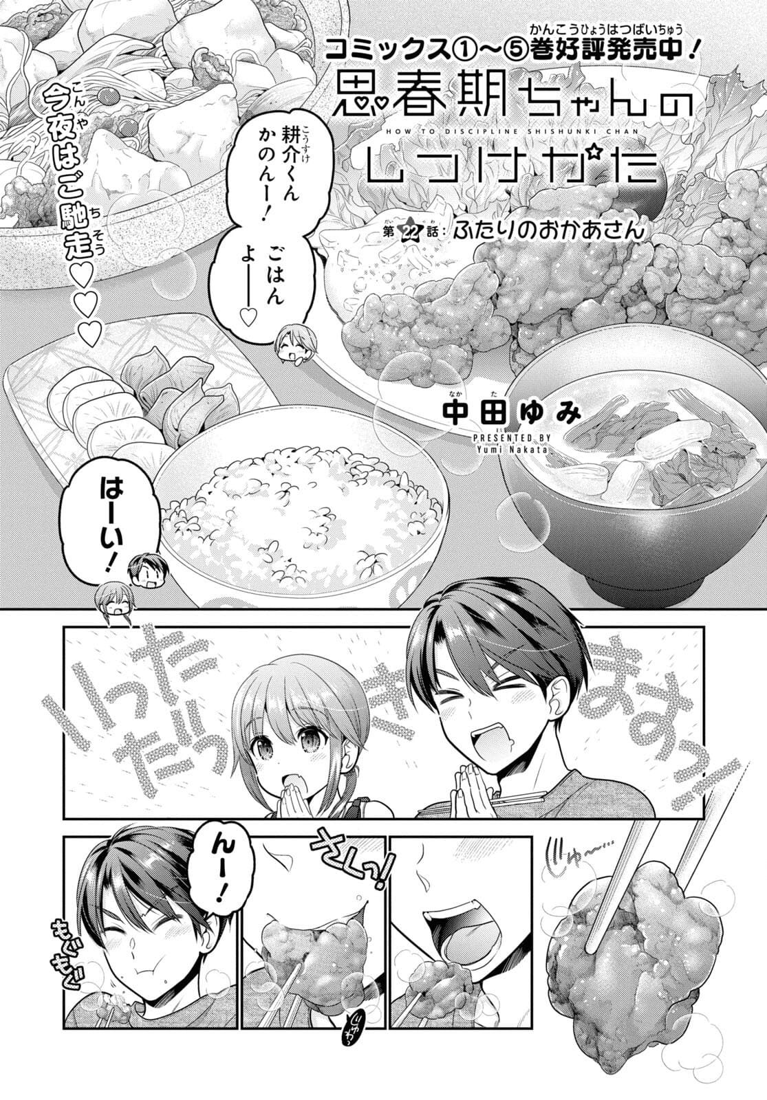 Shishunki-chan no Shitsukekata Chapter 22 page 1 - nihonkuni.com
