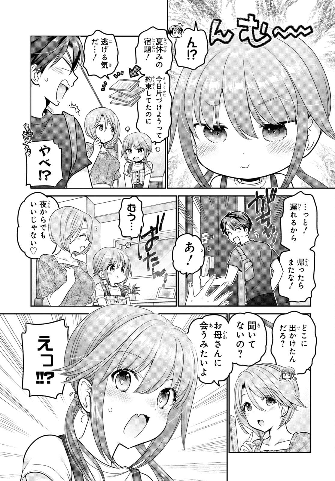 Shishunki-chan no Shitsukekata Chapter 22 page 7 - nihonkuni.com