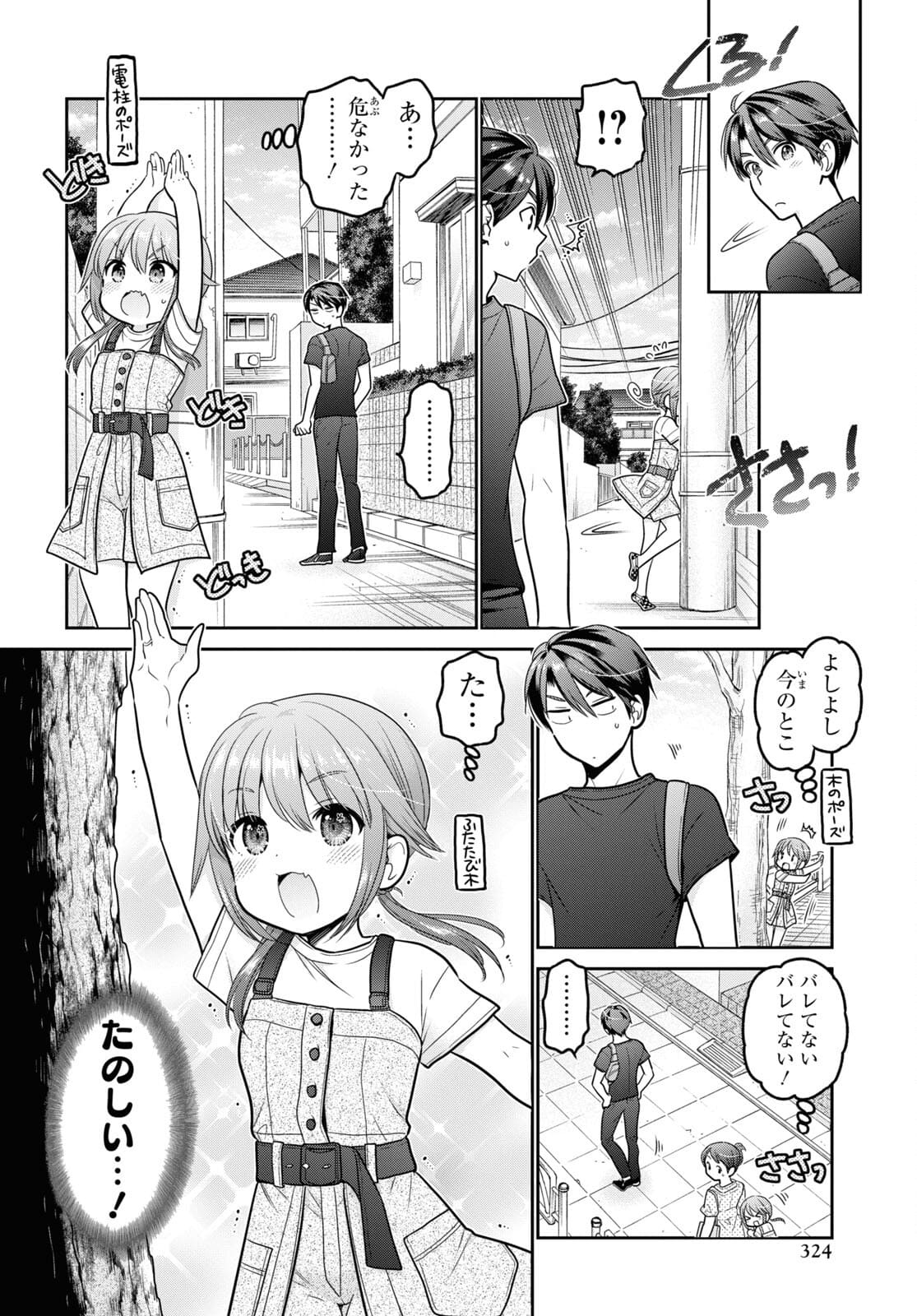 Shishunki-chan no Shitsukekata Chapter 22 page 10 - nihonkuni.com