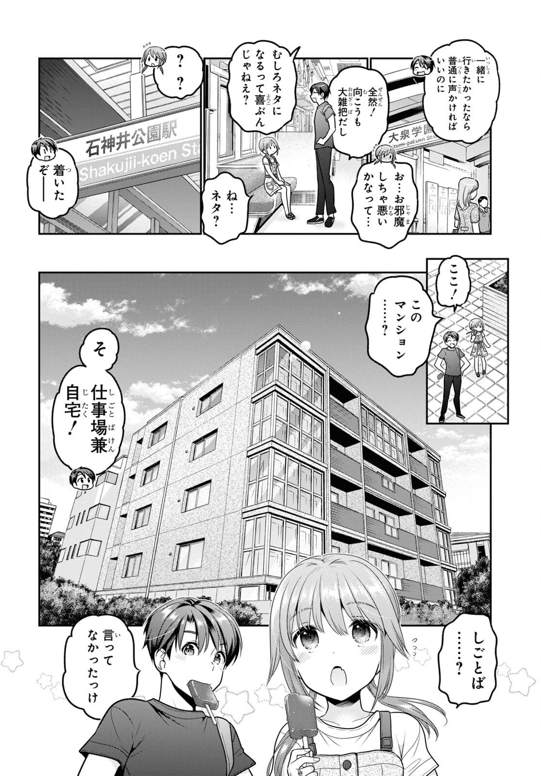 Shishunki-chan no Shitsukekata Chapter 22 page 12 - nihonkuni.com