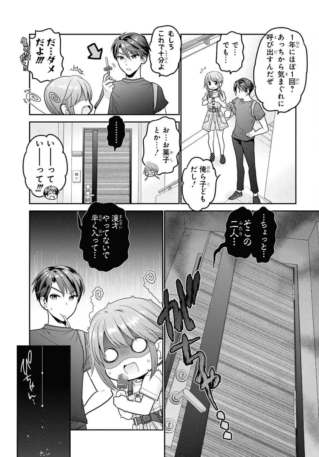 Shishunki-chan no Shitsukekata Chapter 22 page 15 - nihonkuni.com