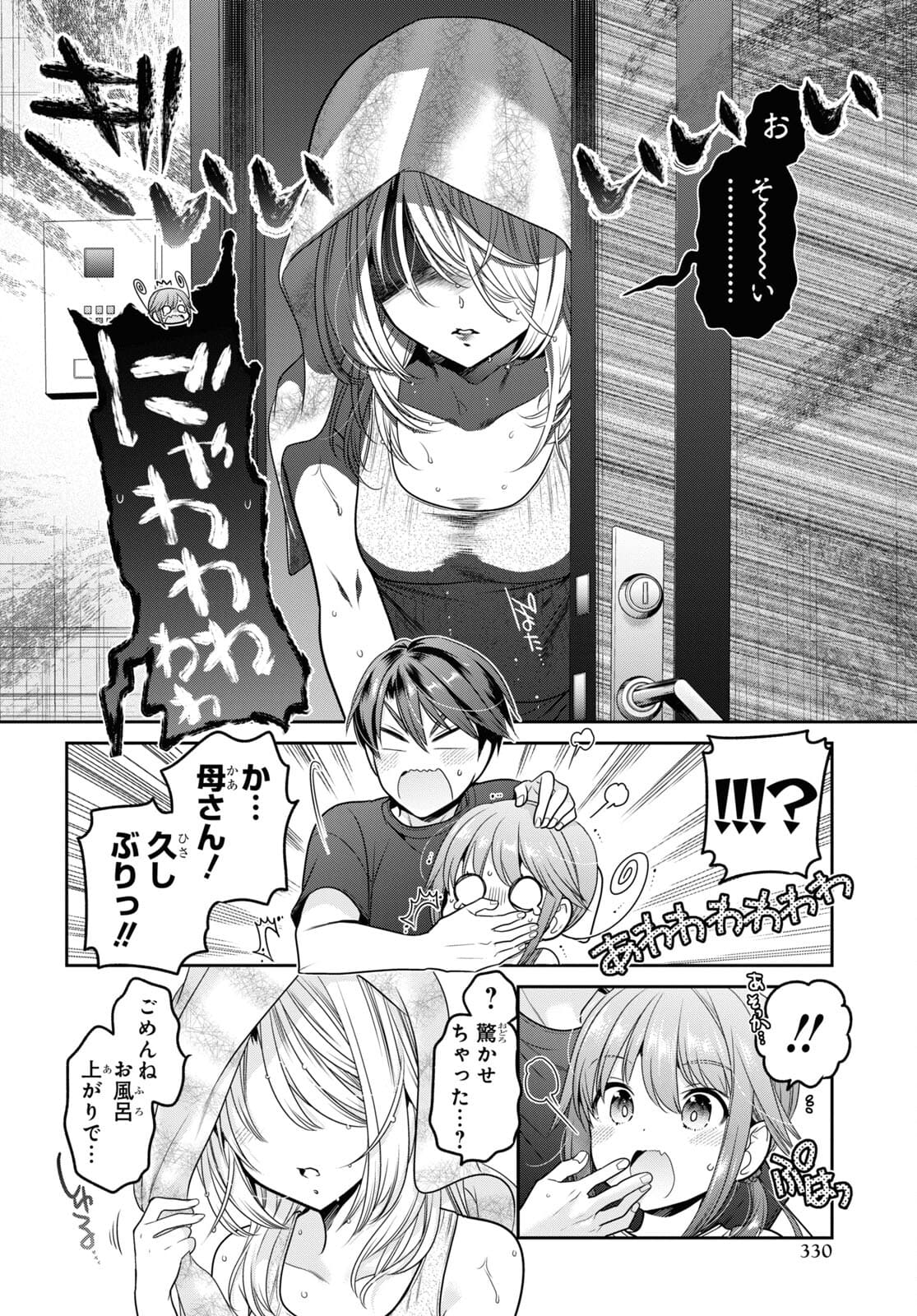 Shishunki-chan no Shitsukekata Chapter 22 page 16 - nihonkuni.com