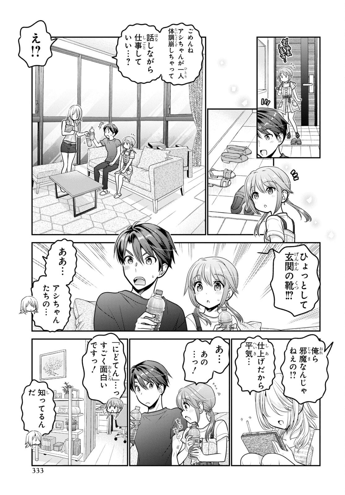 Shishunki-chan no Shitsukekata Chapter 22 page 19 - nihonkuni.com