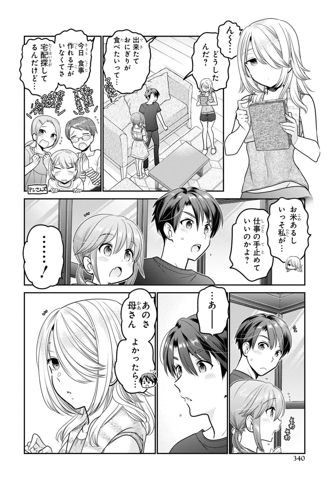 Shishunki-chan no Shitsukekata Chapter 22 page 26 - nihonkuni.com