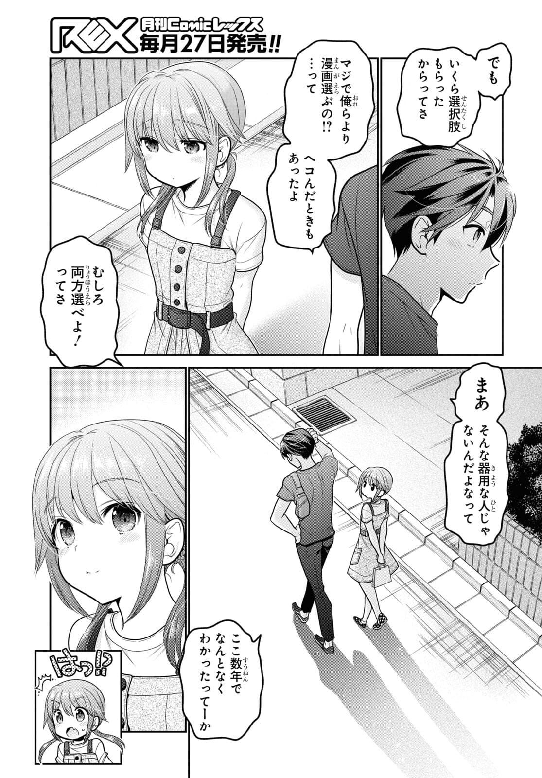 Shishunki-chan no Shitsukekata Chapter 22 page 33 - nihonkuni.com