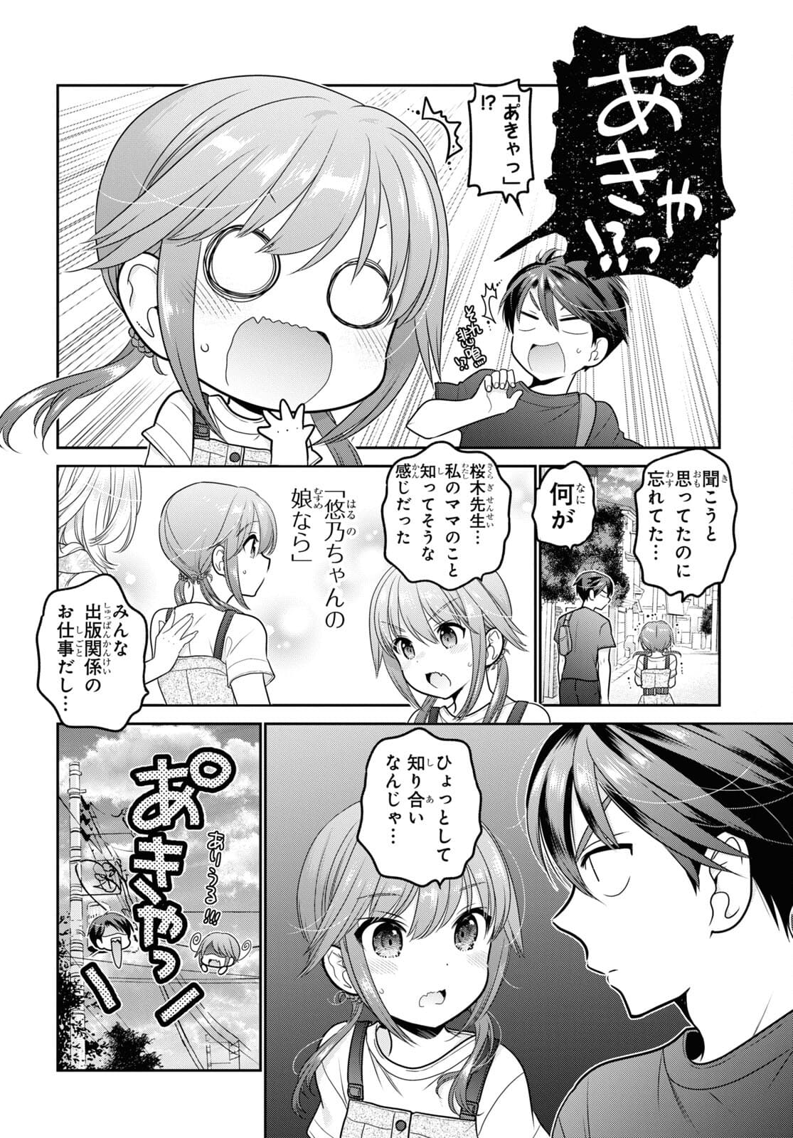 Shishunki-chan no Shitsukekata Chapter 22 page 34 - nihonkuni.com