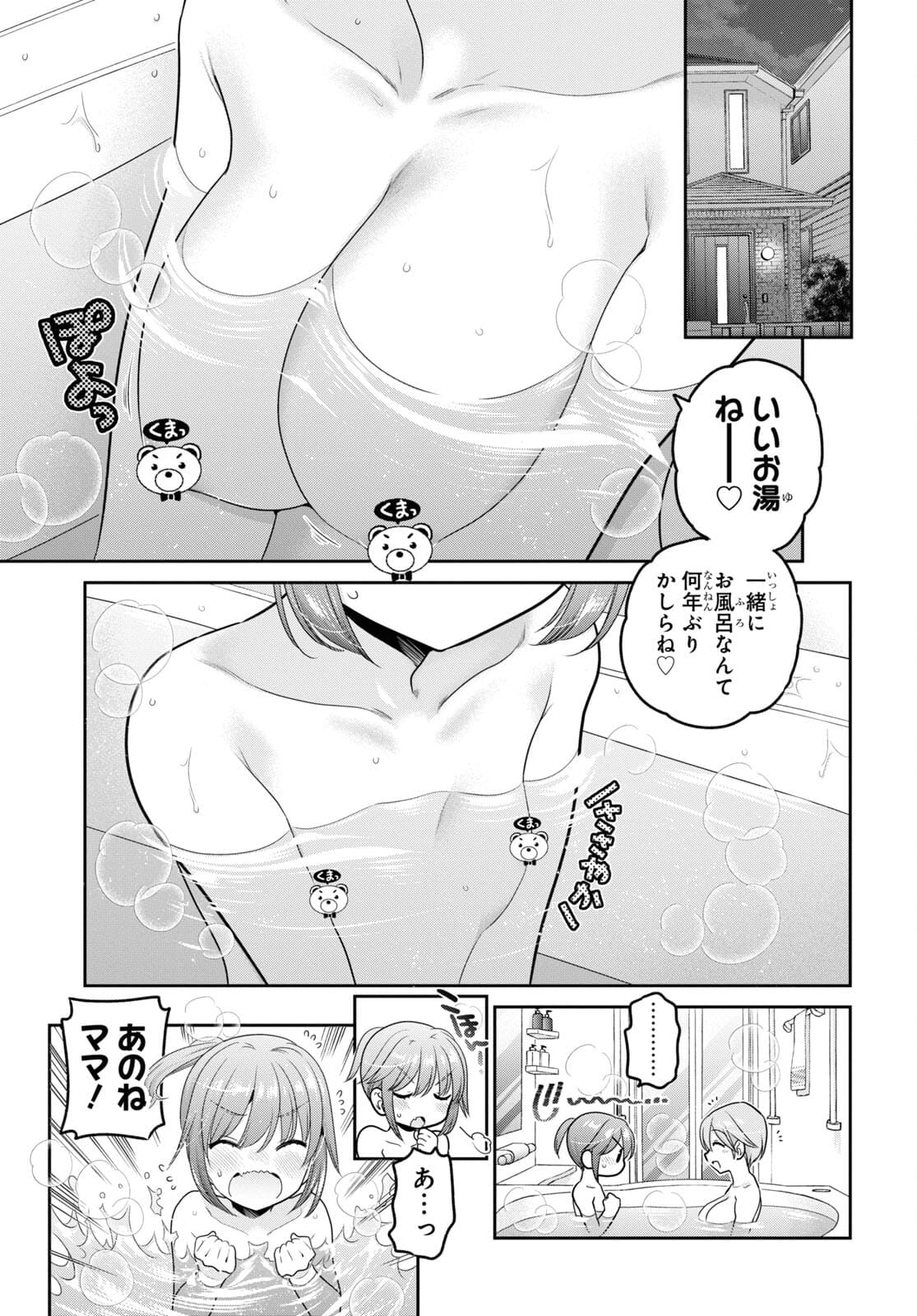 Shishunki-chan no Shitsukekata Chapter 22 page 35 - nihonkuni.com