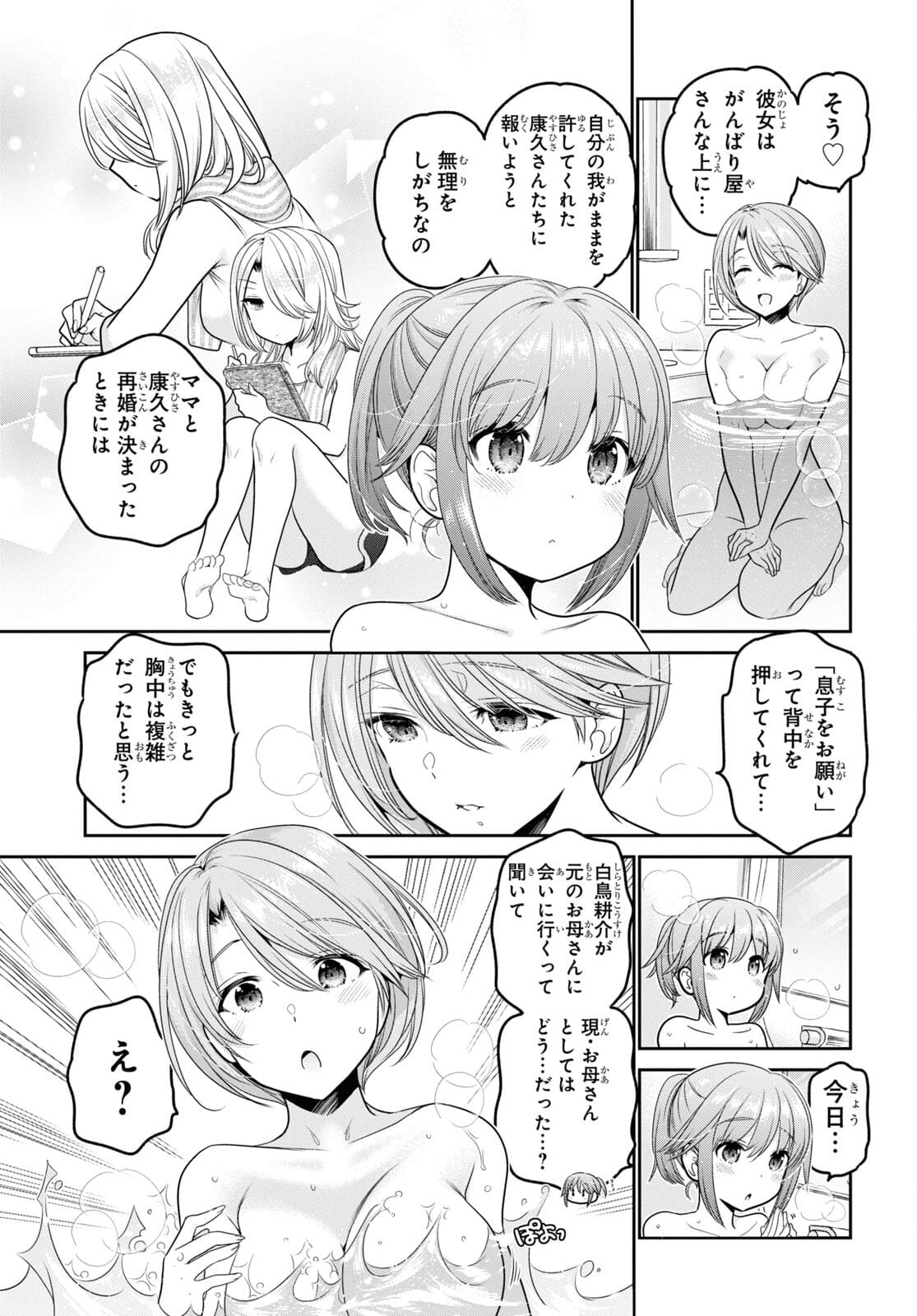Shishunki-chan no Shitsukekata Chapter 22 page 37 - nihonkuni.com