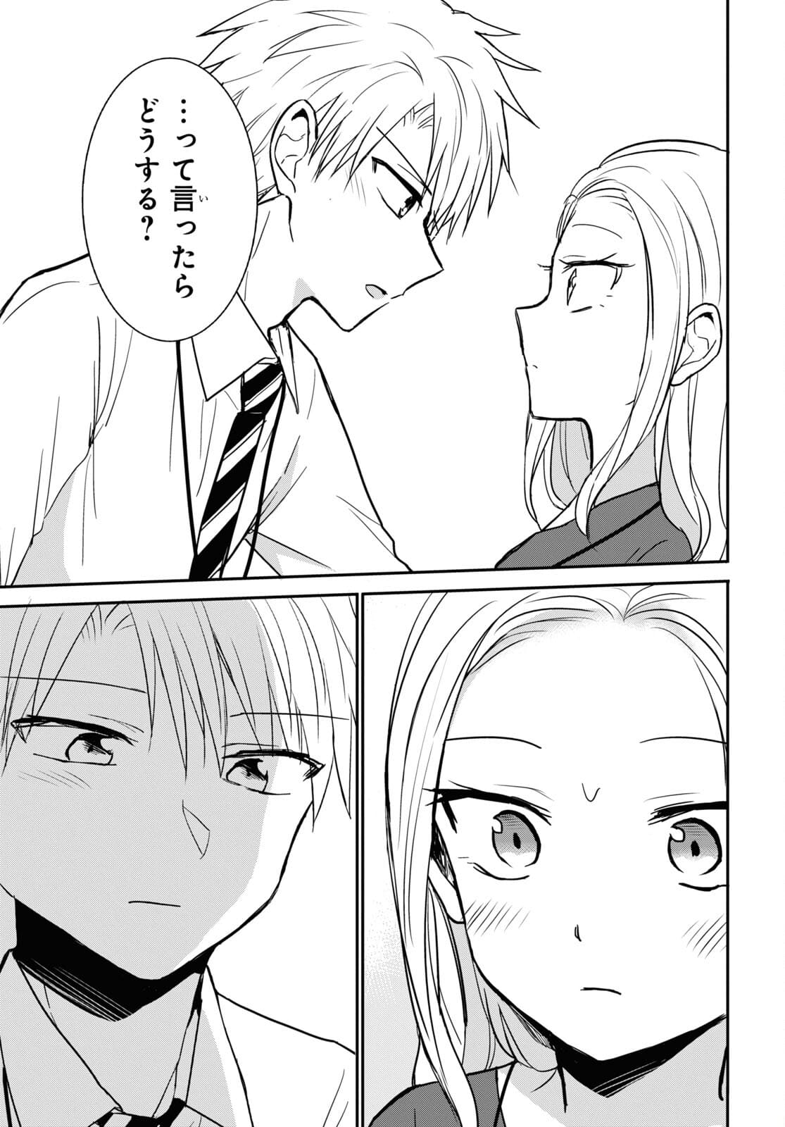 Docchi mo Kizukanai. Chap 24 - Pic 22