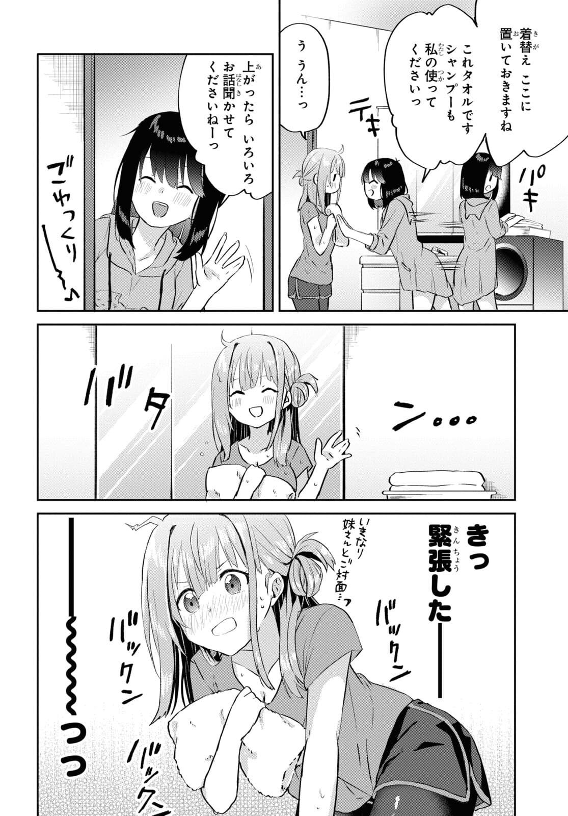 Koi wa iikara nemuritai! Chap 9 - Pic 6