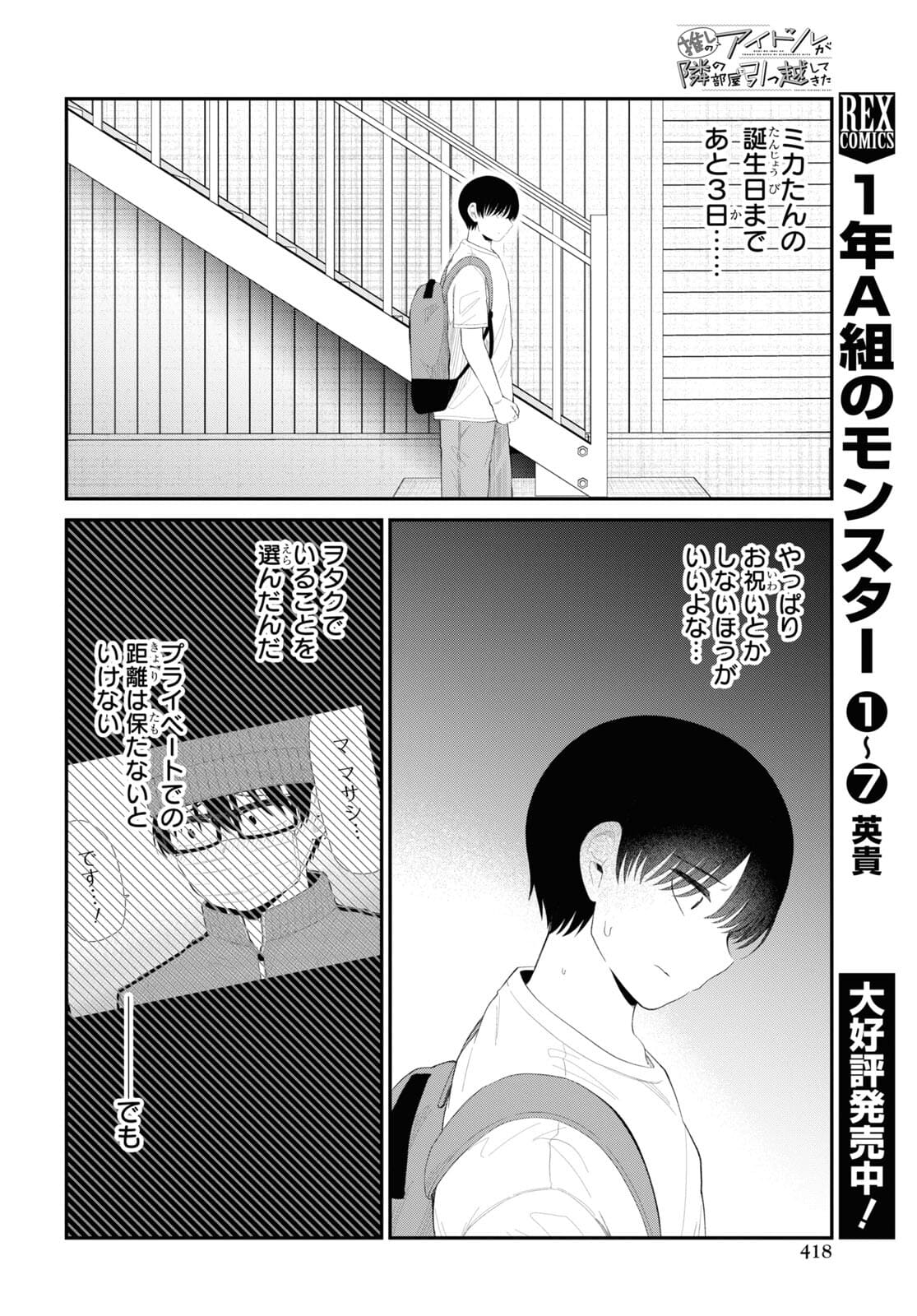 Oshi no Idol ga Tonari no Heya ni Hikkoshite Kita Chapter 36 page 4 - nihonkuni.com