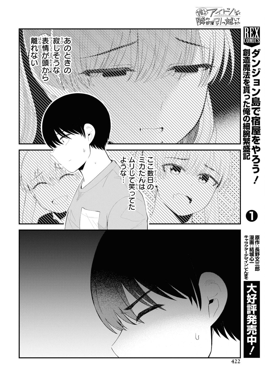 Oshi no Idol ga Tonari no Heya ni Hikkoshite Kita Chapter 36 page 8 - nihonkuni.com