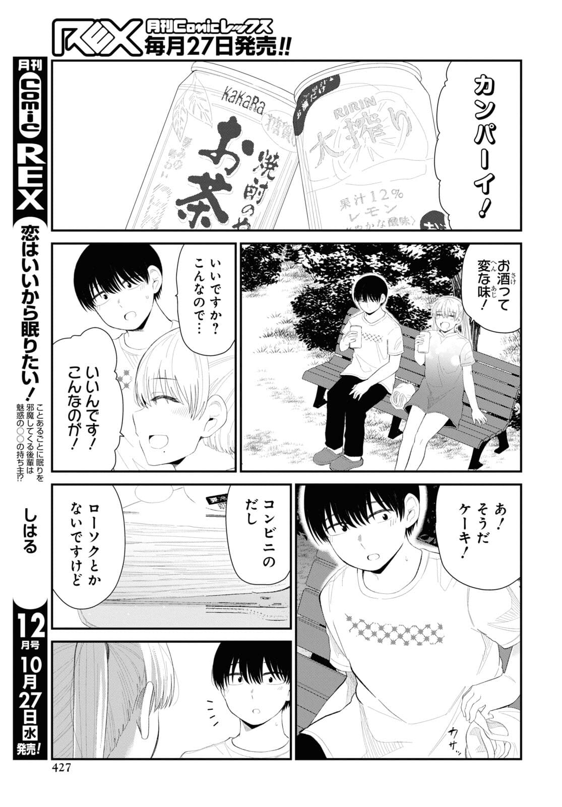 Oshi no Idol ga Tonari no Heya ni Hikkoshite Kita Chapter 36 page 13 - nihonkuni.com