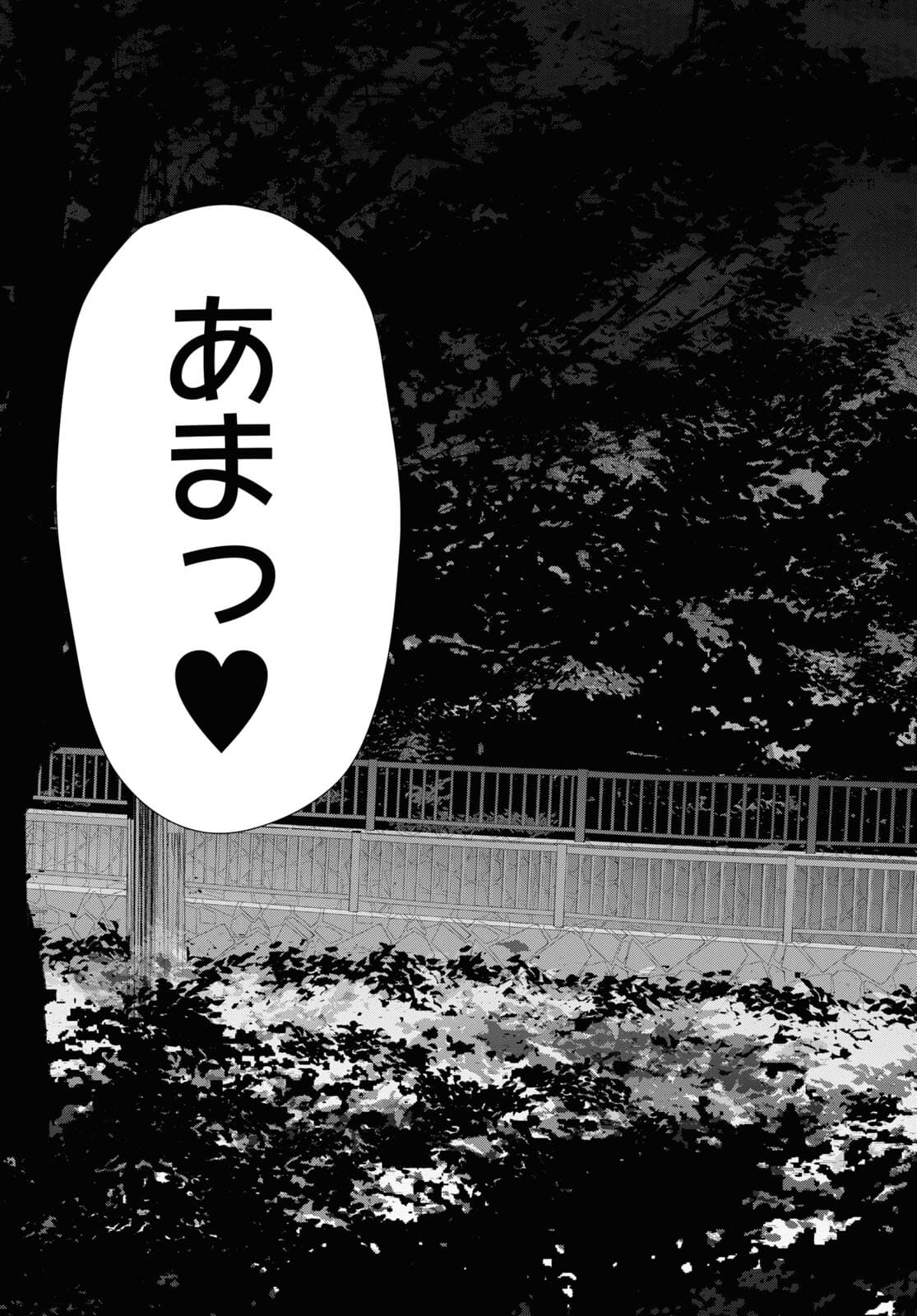 Oshi no Idol ga Tonari no Heya ni Hikkoshite Kita Chapter 36 page 17 - nihonkuni.com